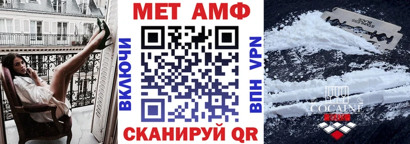 АМФ VHQ Ипатово