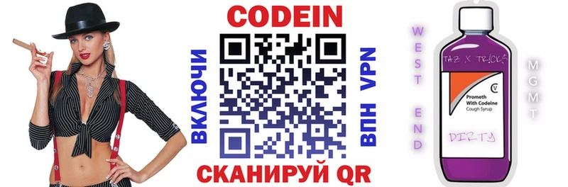 Кодеин напиток Lean (лин)  Купить закладки  Ипатово 