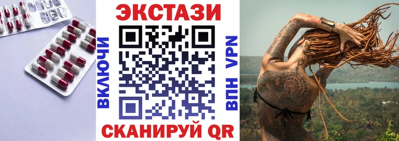 Купить где  Ипатово  Ecstasy ешки 