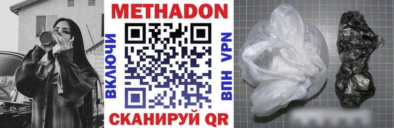 Метадон methadone  Купить где  Ипатово 